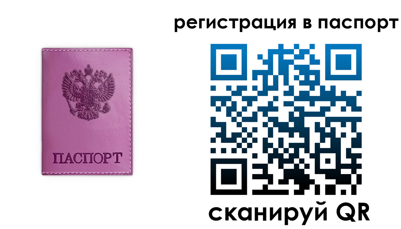 прописка в Енисейске