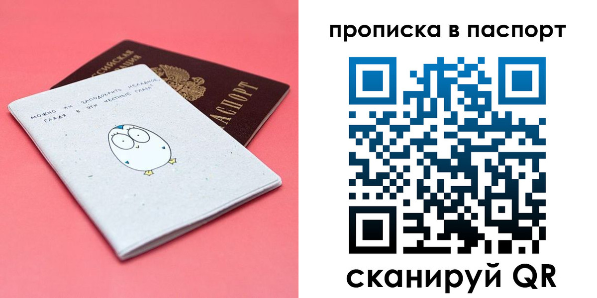 временная регистрация недорого в Енисейске