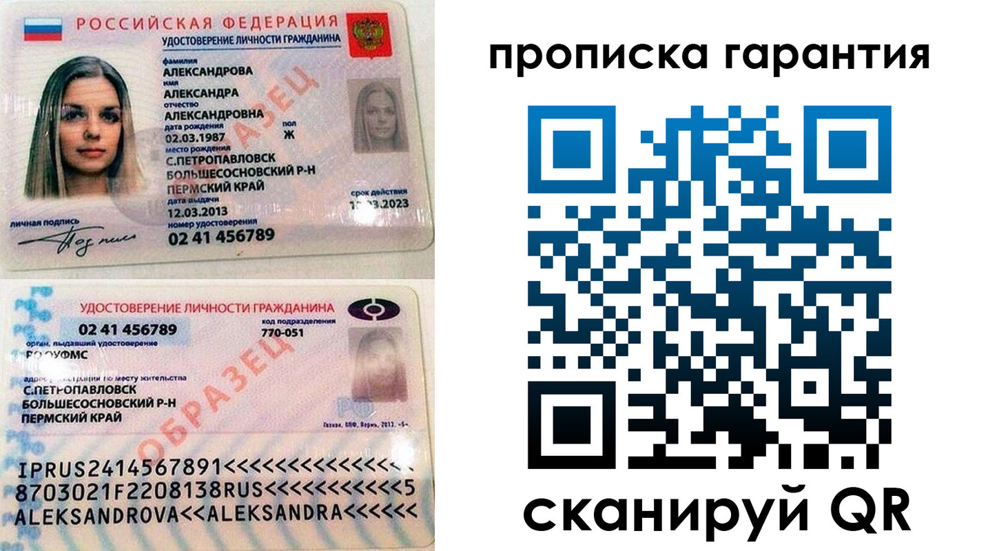 прописка в квартире в Енисейске