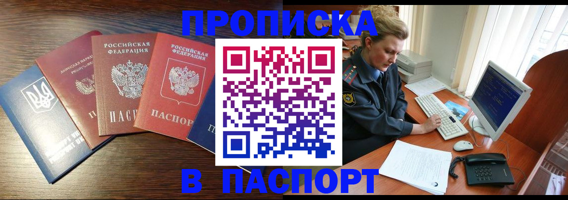 временная регистрация поиск в Енисейске