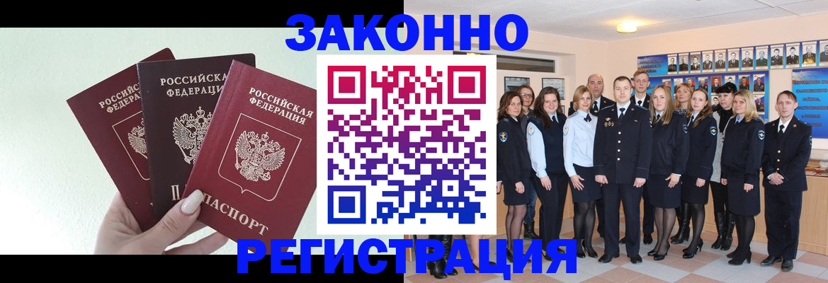 прописка гарантия в Енисейске