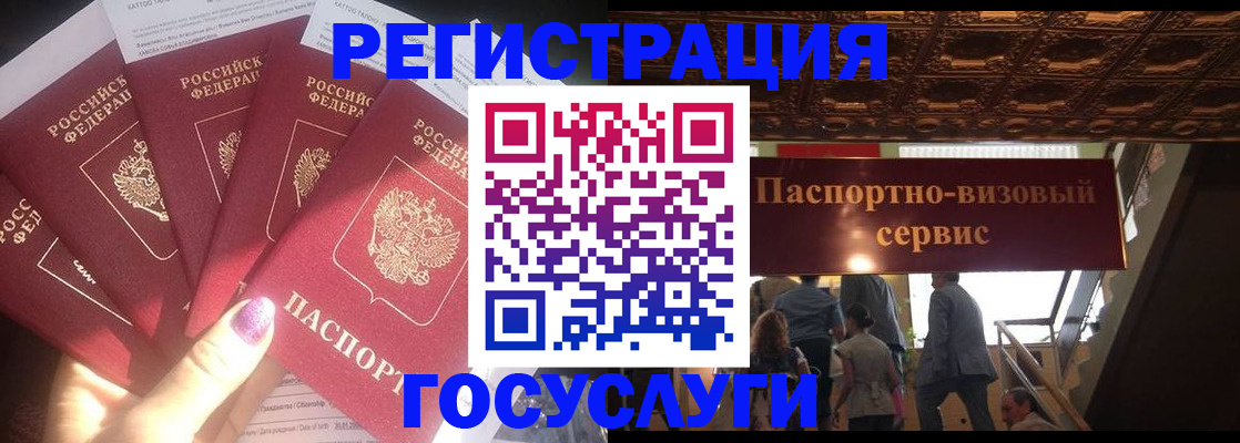 временная регистрация собственник в Енисейске